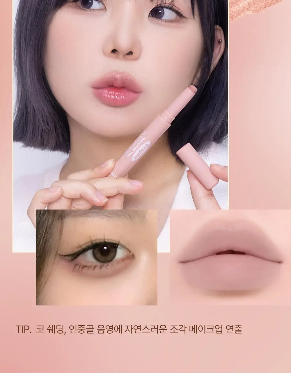 [NEW 기획]얼터너티브스테레오 무드 레이어 스틱 크레용 1.4g 5종 상세페이지 36